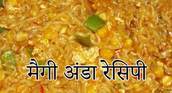 Egg Maggi Recipe hindi