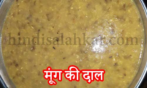 Sabut Moong dal recipe in hindi